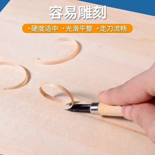 Crab Kingdom prints wood carving board a2/a3/a4/a5 linden wood board three-ply board beginner hand carving tool set square 920*920 1 piece + wood carving knife three-piece set professional grade 3mm