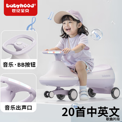 Babinet Children's Twist Car 1-3-6 ans Anti-cross Baby Car Gifty Toy Gift [Sound and Light Music] Mist Powder