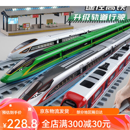 淘童年大号遥控高铁合金儿童玩具火车动车模型复兴号和谐号男孩电动轨道 遥控合金高铁复兴号 白双节