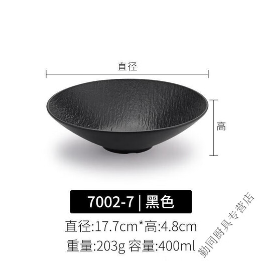 喆炜日式黑色密胺仿瓷斗笠浅碗网红拌面拌酒店餐厅商用 A8(加厚)7029-73黑色树皮