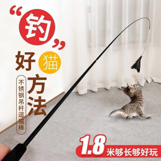 【7373人好评】加长逗猫棒长杆可伸缩杆1米8超长钢丝钓鱼竿羽毛自 (黑杆)1米8加长伸缩杆+六件套