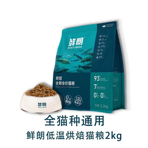 Xianlang low-temperature baked cat food 6KG five-grain kitten and adult cat nutritional high-protein chicken full-price universal staple food with anti-counterfeiting new date 2kg