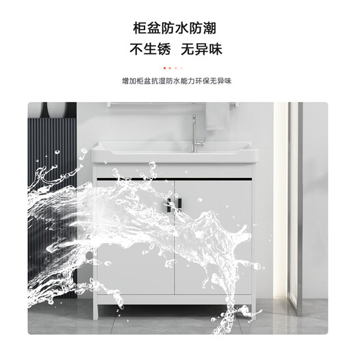 Jomoo's new honeycomb aluminum laundry cabinet washboard combination ceramic laundry basin balcony laundry pool sink floor-standing integrated bathroom cabinet 91*50cm split + single cooling complete set