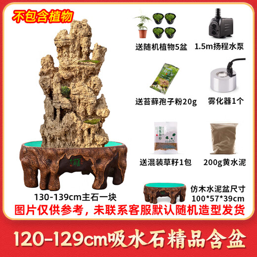 Shiguang Xiaozhan's high-quality water-absorbing stone bonsai fish pond rockery micro-landscape decoration natural rockery stone landscaping original stone high-quality 120-129cm water-absorbing stone with basin