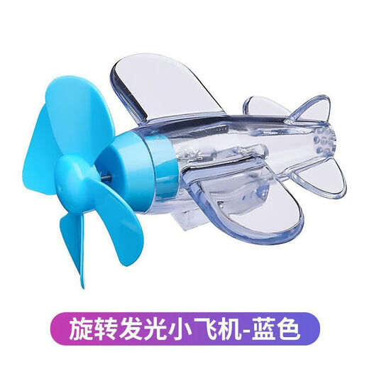 Electric vehicle light-emitting wind energy aircraft vehicle-mounted bright light wind power LED ornaments motorcycle atmosphere light light-emitting small aircraft random color sent two packs