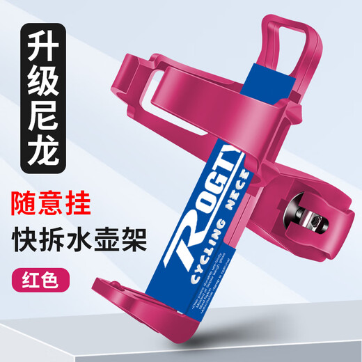 Jingxing German bicycle water bottle holder without punching water cup holder electric battery mountain road motorcycle riding equipment Chinese red random hanging gasket