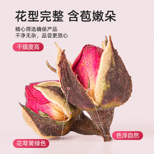渭水鸿平阴玫瑰花【头茬新花】干花大朵中药材桑葚黑枸杞泡水养生茶