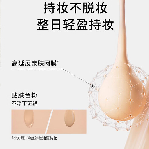 Shu Uemura (Shu Uemura) kleine quadratische Flasche Flüssigkeitsfundament Foundation der zweiten Generation Neue Version 584/674/774 Ölkontrolle Concealer Langlebig trocken Öl Hautkosmetikgeschenke für eine Freundin am chinesischen Valentinstag Small Square Flasche #574 mittlere Alter