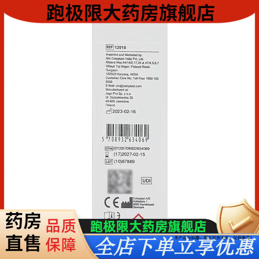 康乐保（Coloplast）Brava12010 造口除胶剂医用 黏胶祛除喷剂造口袋底盘粘胶剥离揭除