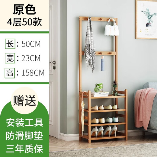 Kexiangtu shoe rack, coat rack, integrated home entrance, large capacity shoe rack, bedroom entrance multi-layer shoe cabinet, original color - four layers, 50cm, thickened bamboo