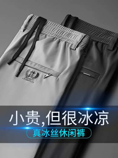 Bestn High-End Ice Silk Pants Men's Slim Casual Pants Men's Summer Thin Straight Pants Quick-Drying Sports Pants Dark Gray (1 Pair) 34