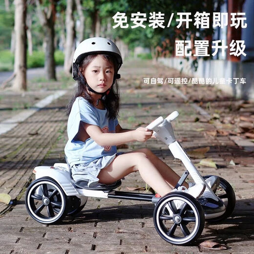锦童免安装儿童卡丁车电动四轮车可折叠2-6岁便携童车儿童车玩具 标配+白色+单电瓶