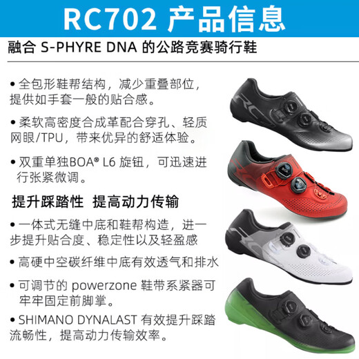 杰士爱堡罗;JIE SHI AI BO LUOSHIMANO禧玛诺新款RC702/RC703公路车锁鞋单车骑行鞋BOARC7 RC703白色/常规 40