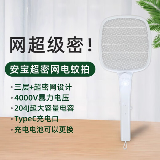 Star Lineal Einschicht Moskito Elektriknetz Swatter Fly Moskito Swatter Haushalt Trockener Akku wiederaufladbare Kakerlake Super leistungsstarke Elektro Mücke Swatter White AB-9930