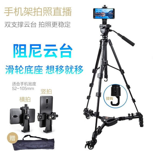 云腾691单反相机三脚架液压云台900地轮手机支架摄像机三角架 云腾691+手机夹
