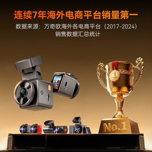 万奇欧E1PRO车载4k高清免安装汽车行程行车记录仪usb接口24小时停车监控 4K星光夜视 索尼IMX678（新品上市） 标配（送偏光镜）+64G