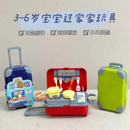 
Cipu Baby Long-distance Travel Portable Toys Kitchen Play House Simulation Children's Mini Train Outlet Bag Toys Kitchenware Suitcase-Blue Travel Coaxing Baby