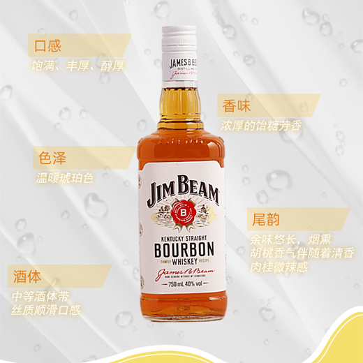 金宾波本威士忌750ml占边Jim Beam美国原装进口洋酒可乐桶白占边 金宾波本威士忌（占边）