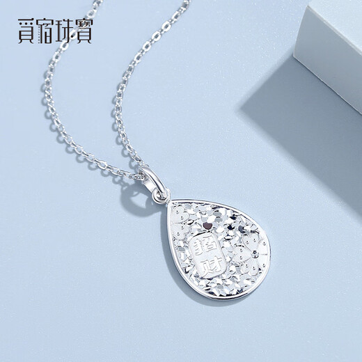 Misu pt950 platinum fortune necklace for women new crushed ice platinum water drop pendant water drop clavicle chain birthday gift pendant weighs 5.4-5.6 grams and comes with a silver chain