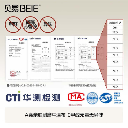 贝易（BEIE）布艺围栏宝宝防护栏室内家用学步游戏围栏全拆款桦木色150*180cm