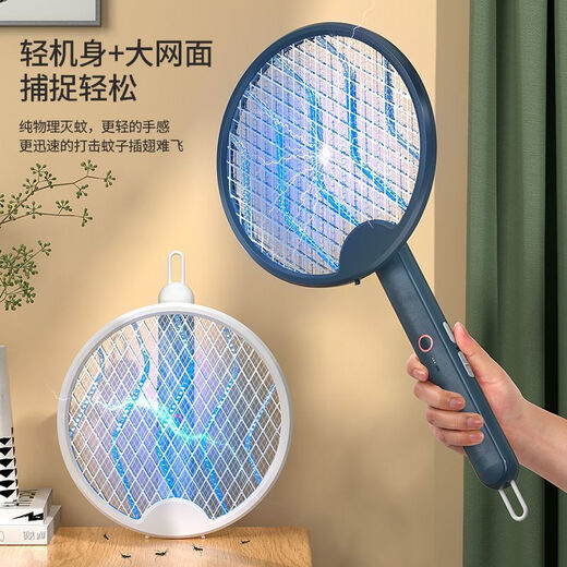 Midea household folding electric mosquito swatter four-in-one handheld mosquito swatter USB purple light wave handheld mosquito swatter mosquito luring lamp Electric mosquito swatter rechargeable household two-in-one automatic mosquito trap Thor white folding electric mosquito swatter