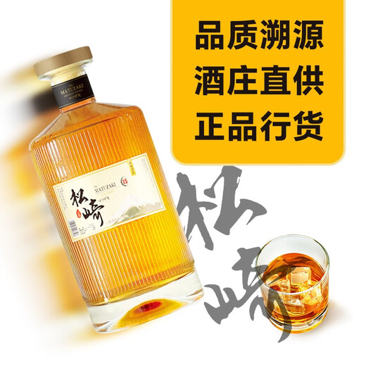 松崎（MATUZAKI）日本洋酒威士忌原瓶原装进口威士忌酒日威调酒礼盒装 双支【700ml/瓶】*2瓶