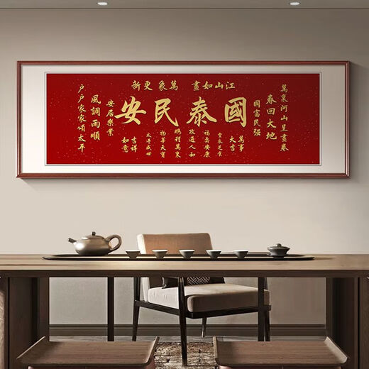 周末岛字画客厅挂画和字沙发背景墙装饰画进宝办公室背景画 赢字M 9737cm*1厘米 实木框+油画布