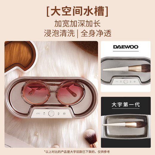 Daewoo (DAEWOO) ultrasonic cleaning machine C1 household watch jewelry braces small cleaning glasses washing machine glasses cleaning machine