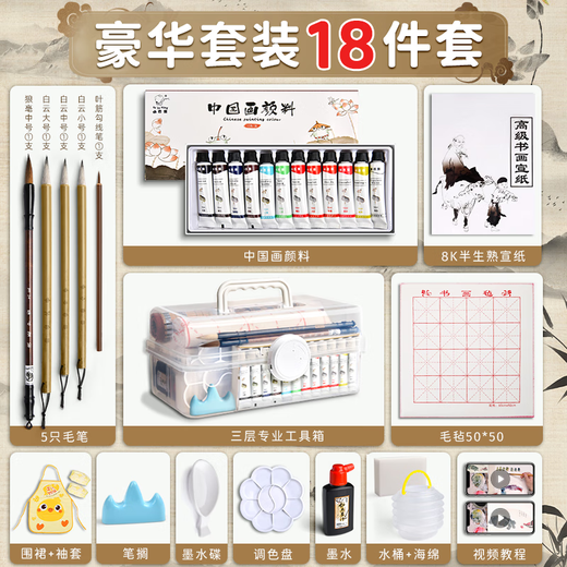 Shu Xing Chinese Painting Pigment Set Beginners Ink Painting Chinese Painting Supplies and Tools Full Set of 12 Colors 5ml Primary School Students Art Class Special Brush Rice Paper Materials for Children to Start School