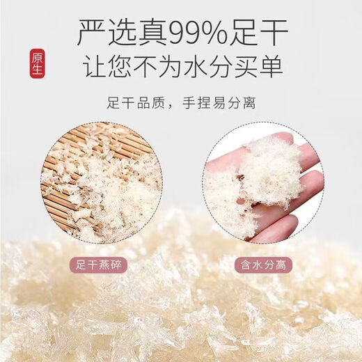 山姆热卖】燕窝燕碎泡孕期孕妇野生干盏燕盏即食正宗非印尼进口 【孕妇级精选燕窝碎】 100克大份量（强烈推荐）