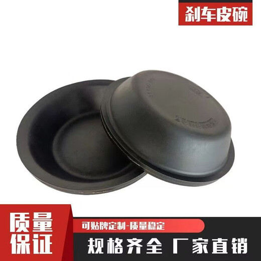 Yusenyi Jianghuai Fuhua Semi-trailer 140 front and rear brake bowl brake chamber split pump 30/30 rubber film 3519C-04 Oman/145 rear 3519205