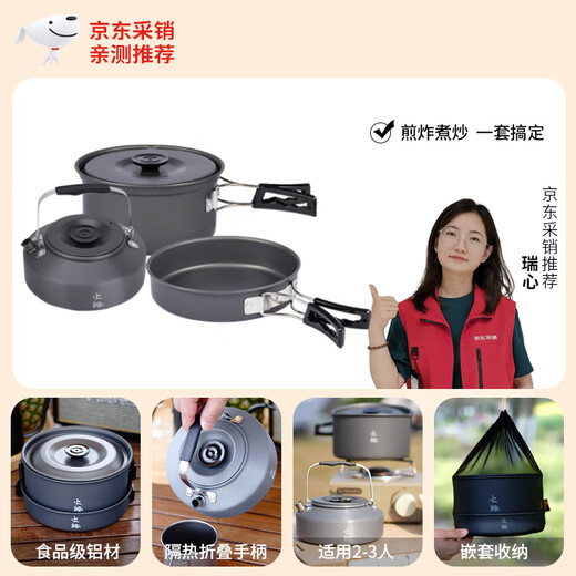 FIRE-MAPLE Jingyan camping pot set (JD) outdoor camping cassette stove pot cooker kettle and stove tea making three-in-one