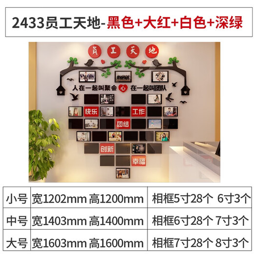 企业文化照片墙组合相框员工风采荣誉展示办公室装饰团队公2433 2694团队风采-大红+咖啡+海蓝 中