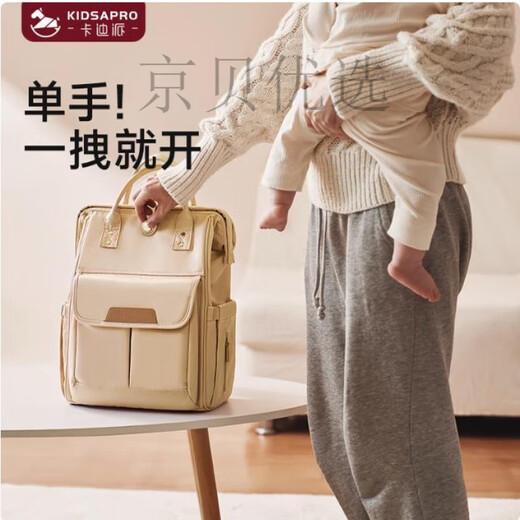 卡迪派（carpied）妈咪包多功能大容量母婴包宝妈出门双肩包背包 豆沙粉-卡迪派 棕色升磁吸款-卡迪派