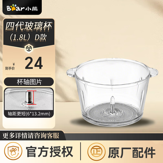 Bear chopper accessories meat grinder food supplement sauce 2L glass cup stainless steel chopper suitable for fourth generation glass cup (1.8L) D type