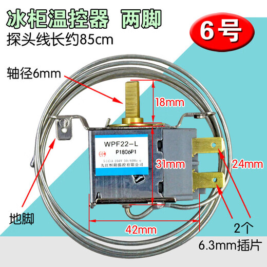 Universal refrigerator freezer thermostat switch mechanical thermostat thermostat WDF18/20 WPF22 refrigerator thermostat fixed on both sides No. 1 3 feet (for refrigerator)