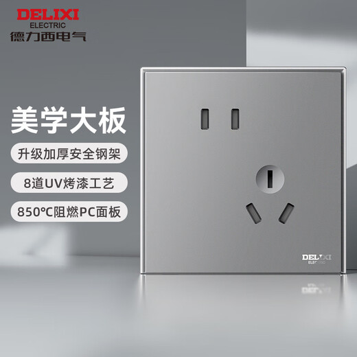 德力西（DELIXI） 开关插座面板CD886耀彩艺术开关星空灰色86型暗装墙壁插座 斜五孔插座
