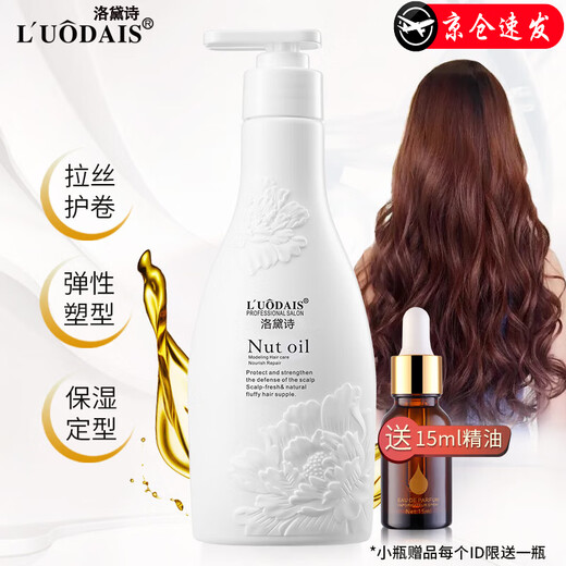 LUODAIS LUODAIS elastic female essence perfume type curly hair moisturizing care volume fluffy styling repair care essence elastin 1 bottle