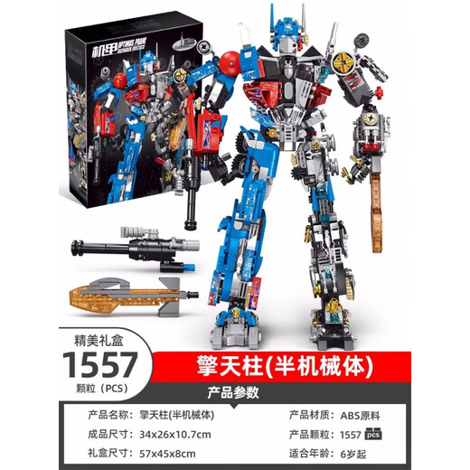 LE High Transformers Optimus Prime Bumbler Robot Car Model Building Block Table Assembly June 1 Gift 9207 Optimus Prime 2700 pieces + display box 1