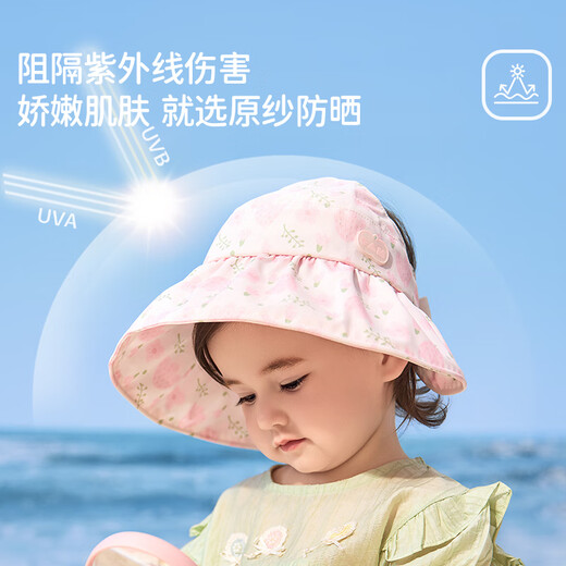 Lemonkid柠檬宝宝儿童防晒帽2025新款女童贝壳帽防紫外线沙滩宝宝遮阳帽 满山兰花米 均码 建议头围：48-52cm