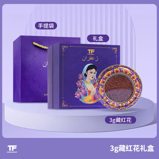 TFTANGFAN 藏红花正品伊朗正宗西红花非西藏特级进口高品质礼盒520礼物 Super Negin 5A+【3g】杯子+勺子