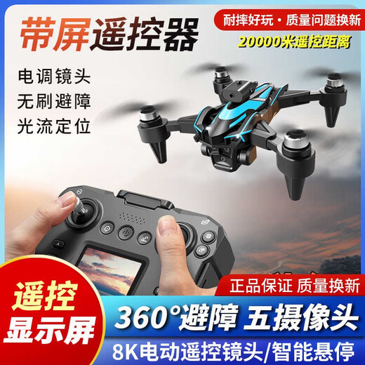 2025 Neue LCD-Fernbedienungsdrohne mit Bildschirm, Hochdefinition in der Luftfotografie, schwebender Quadcopter, Kinderspielzeug, LCD-Display, bürstener Motor, Level 5 Windwiderstand, 8K-Einzelpackungsteilpaket + Windklinge + Data Kabel + Speicherbox + Storage Box + Storage Box + Box + Story