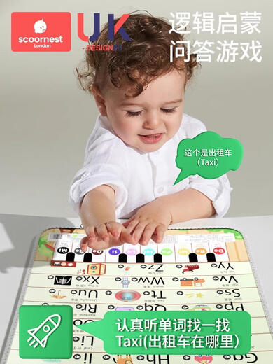 宝宝有声早教挂图幼儿童发声识字点读机婴婴儿拼音字母表墙贴 0-6岁推荐3张英文字母+交通工具+