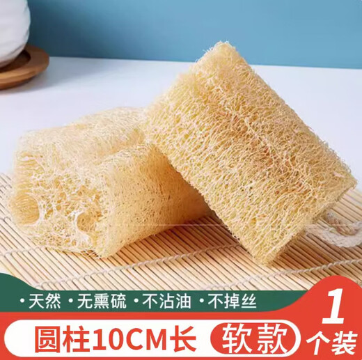 Natural loofah dishwashing pot artifact household kitchen cleaning non-stick rag old-fashioned loofah flesh scouring pad loofah soft style 10cm 5 pcs
