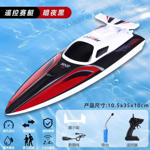 He Jiangong hors-bord télécommandé extracteur de filet d'eau à grande vitesse bateau télécommandé chargeur pour enfants modèle de bateau jouet garçon bateau électrique nuit noire noir + présentoir gratuit + vitesse des godilles 40 km + 2 piles au lithium rechargeables avec une autonomie de 100 minutes + cassé