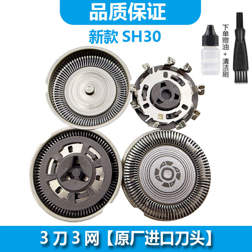 ACZM适用飞利浦剃须刀刀头S3881 S3882 S2881 S2882 S2883 S1883 S1885 S1886刀头刀网SH30进口刀片 1刀1网【原厂进口刀头】 S1881 S1882 S