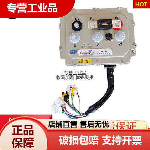 Inbor AC Motor Drive Contrôleur MC3526 Old à quatre roues électriques à manger à manger visières ACCESSOIRES DE VOITURES MC3527 72V MODÈLE A
