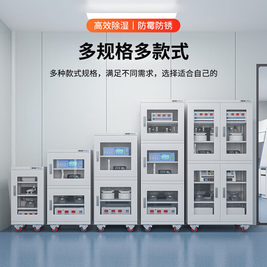 利诗盛工业电子防潮柜IC元器件芯片半导体防潮箱防静电除湿干燥柜氮气柜 FCG-1428L六门黑色 除湿范围FCM(20-60%）