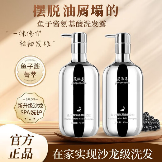 Fan Yongchen Caviar Shampoo Ölkontrolle flauschiger und weicher Anti-Dandruff Aminosäure Shampoo Shampoo für Männer und Frauen hinterlassen Duft Kaviar Shampoo 450 ml*1 Flasche