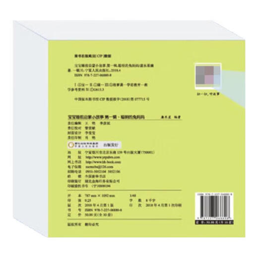 Audio book, bedtime story book, talking bilingual early education audiobook for baby reading, cognitive audiobook, finger point reading, learning to speak audiobook, experience pack, scan the QR code for 3 audiobook bedtime stories